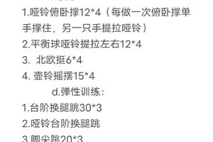 如何通过篮球训练有效增加体重:策略、经验与FAQ